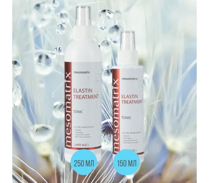 Mesomatrix ELASTIN TREATMENT Тоник  с коллагеном и эластином, активный лифтинг для возрастной кожи