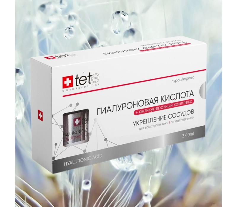 TeTe Hyaluronic Acid & Anti-Сouperosis Complex Гиалуроновая кислота с антикуперозным комплексом