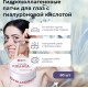 TeTe Cosmeceutical Коллагеновые патчи под глаза 100% Collagen Hydrogel Eye Patch, 60 шт.